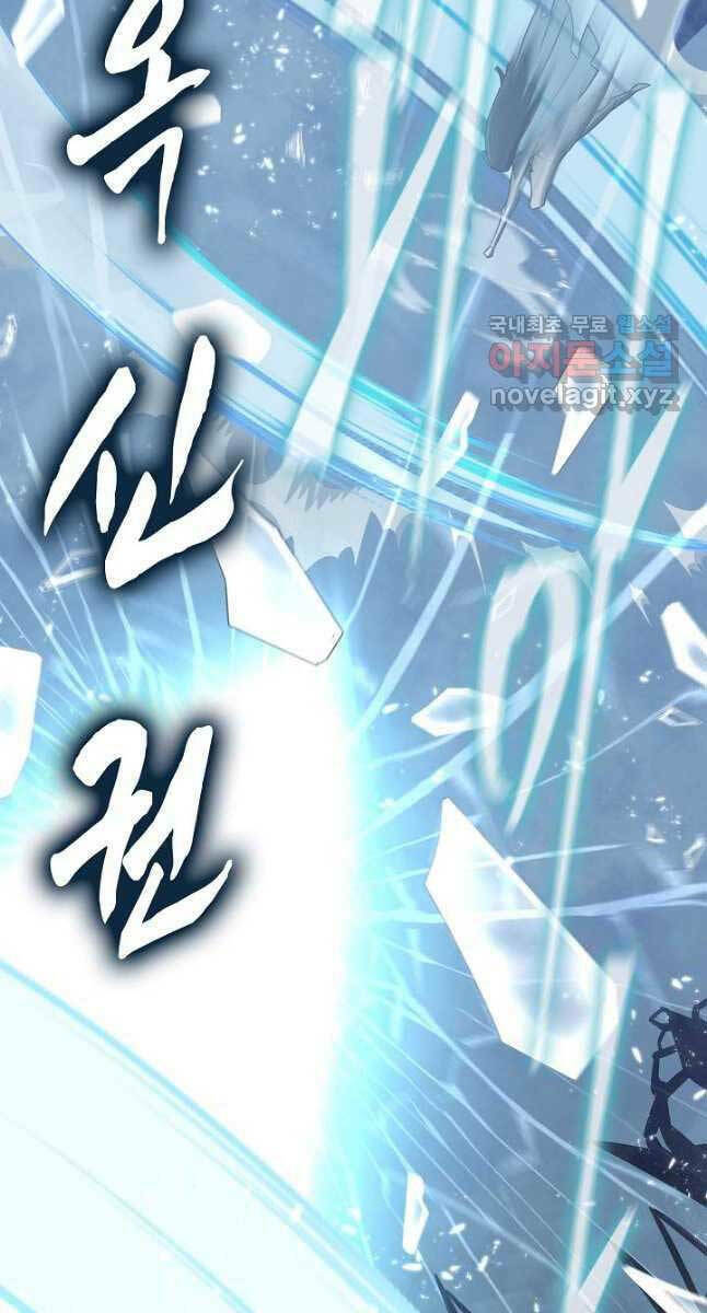 Kiếm Ma Đạo Chapter 10 - Trang 2