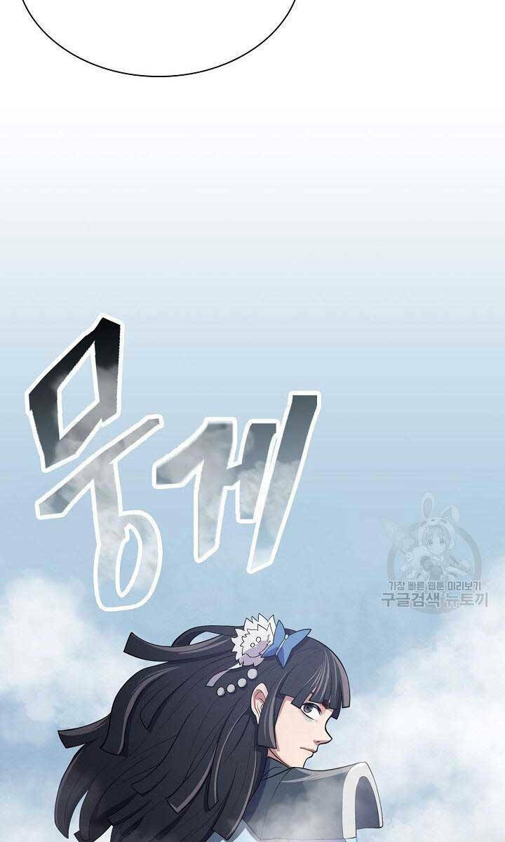 Kiếm Ma Đạo Chapter 11 - Trang 2