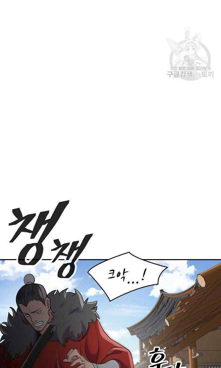 Kiếm Ma Đạo Chapter 11 - Trang 2