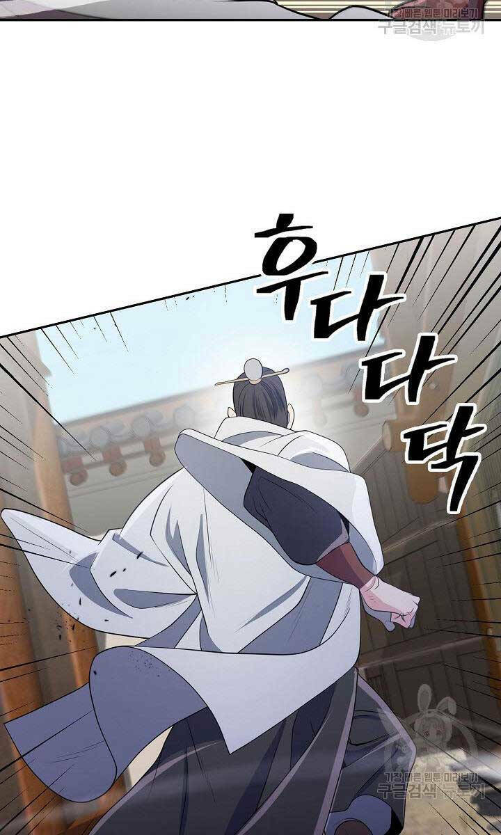 Kiếm Ma Đạo Chapter 11 - Trang 2