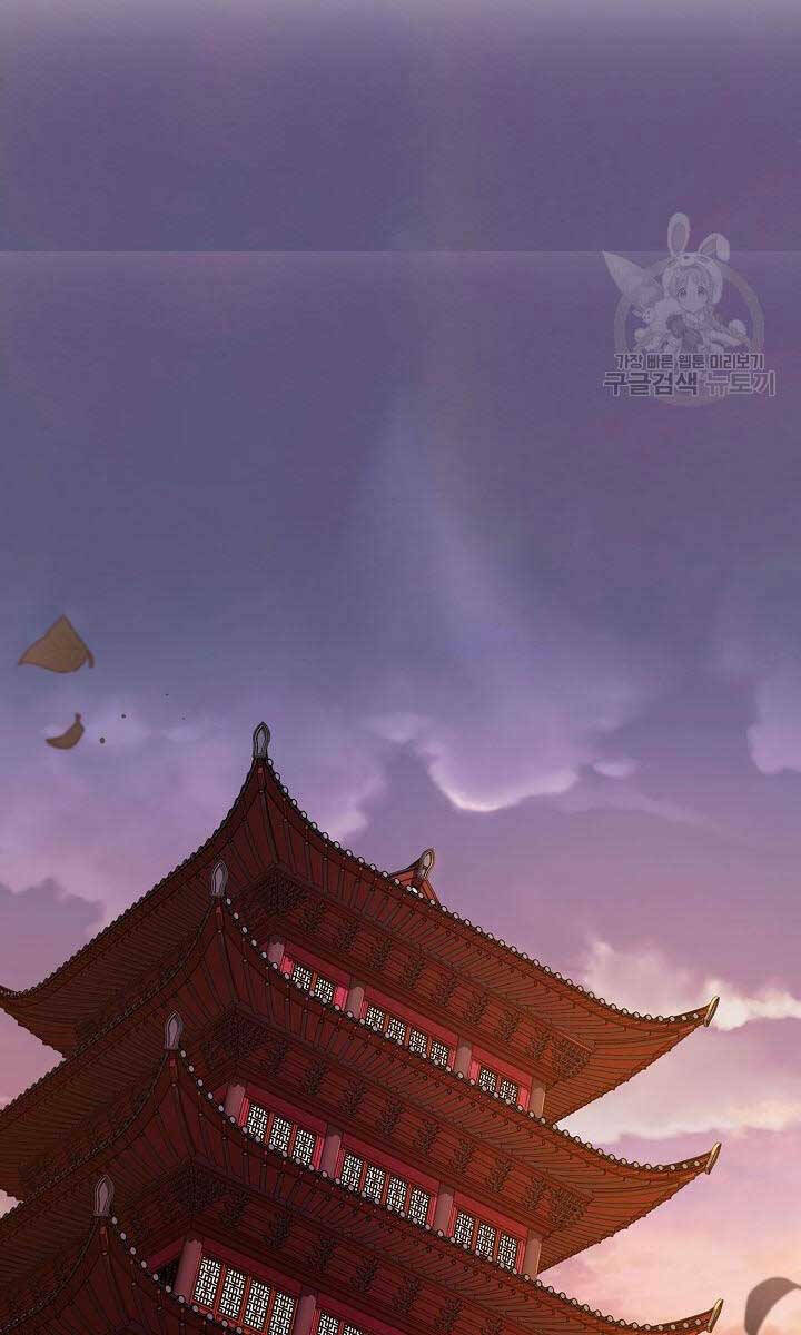 Kiếm Ma Đạo Chapter 12 - Trang 2