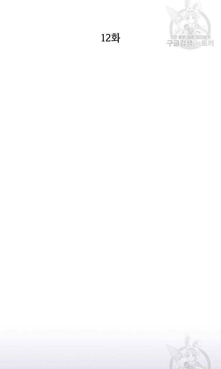 Kiếm Ma Đạo Chapter 12 - Trang 2