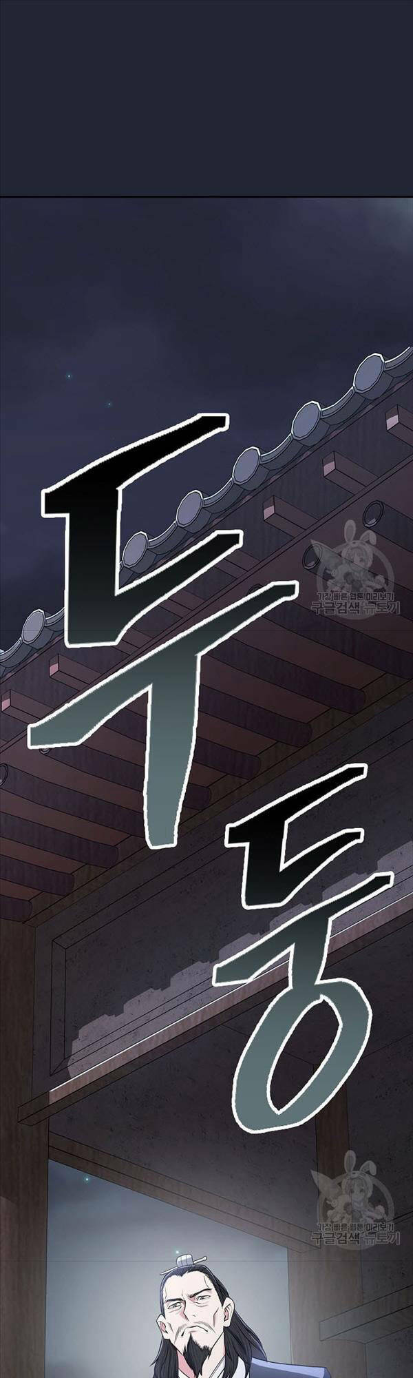 Kiếm Ma Đạo Chapter 2 - Trang 2