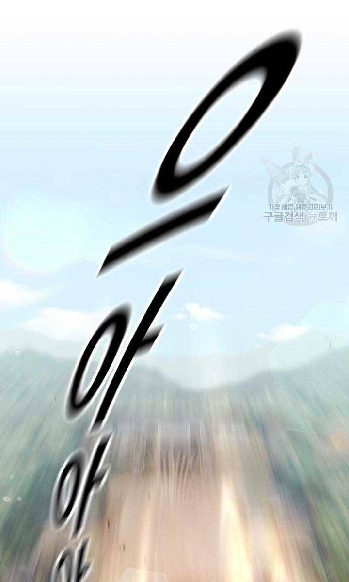 Kiếm Ma Đạo Chapter 3 - Trang 2