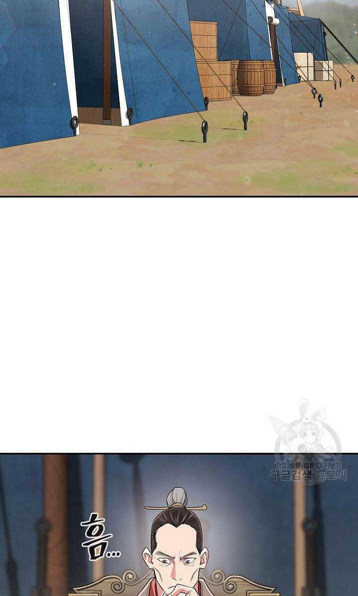 Kiếm Ma Đạo Chapter 3 - Trang 2