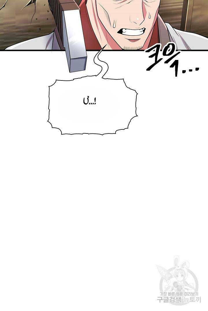 Kiếm Ma Đạo Chapter 3 - Trang 2