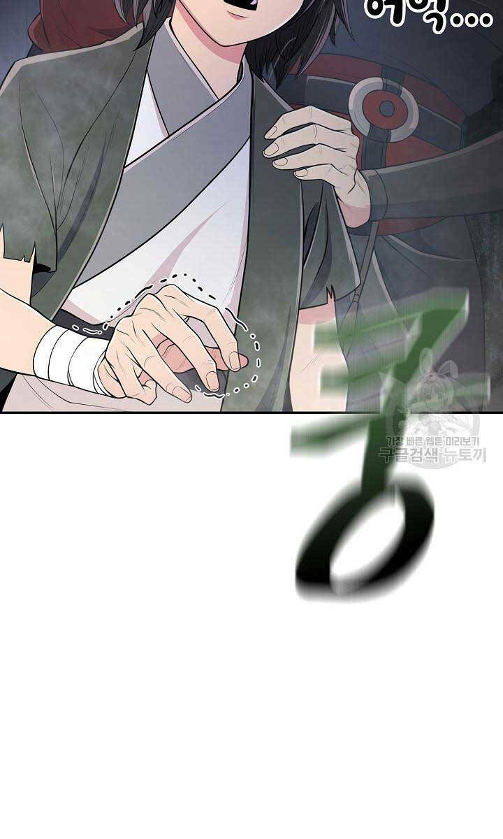 Kiếm Ma Đạo Chapter 3 - Trang 2