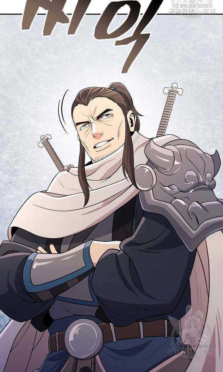 Kiếm Ma Đạo Chapter 3 - Trang 2