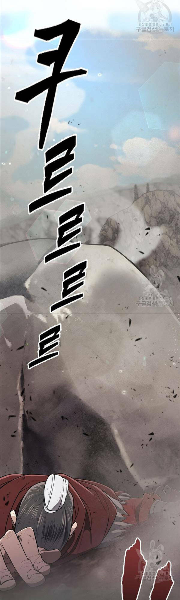 Kiếm Ma Đạo Chapter 4 - Trang 2