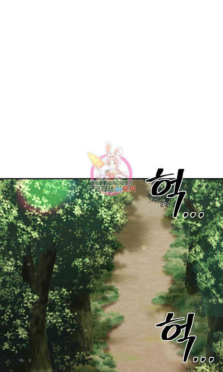 Kiếm Ma Đạo Chapter 5 - Trang 2