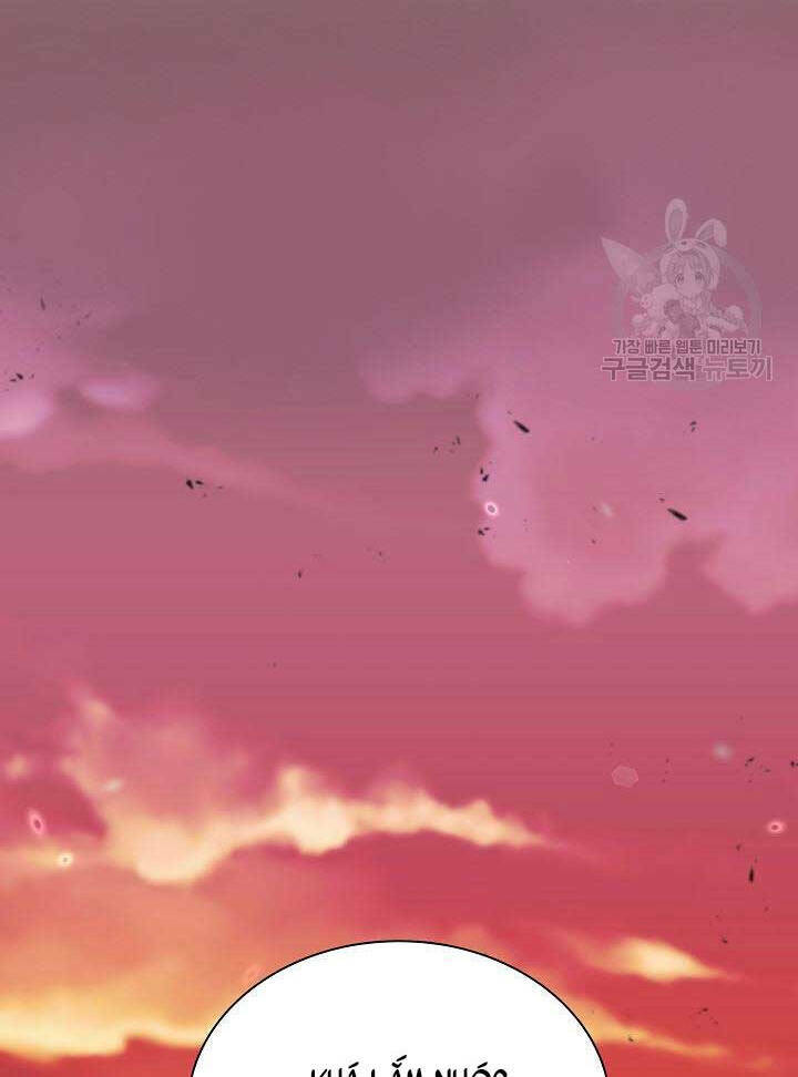 Kiếm Ma Đạo Chapter 5 - Trang 2