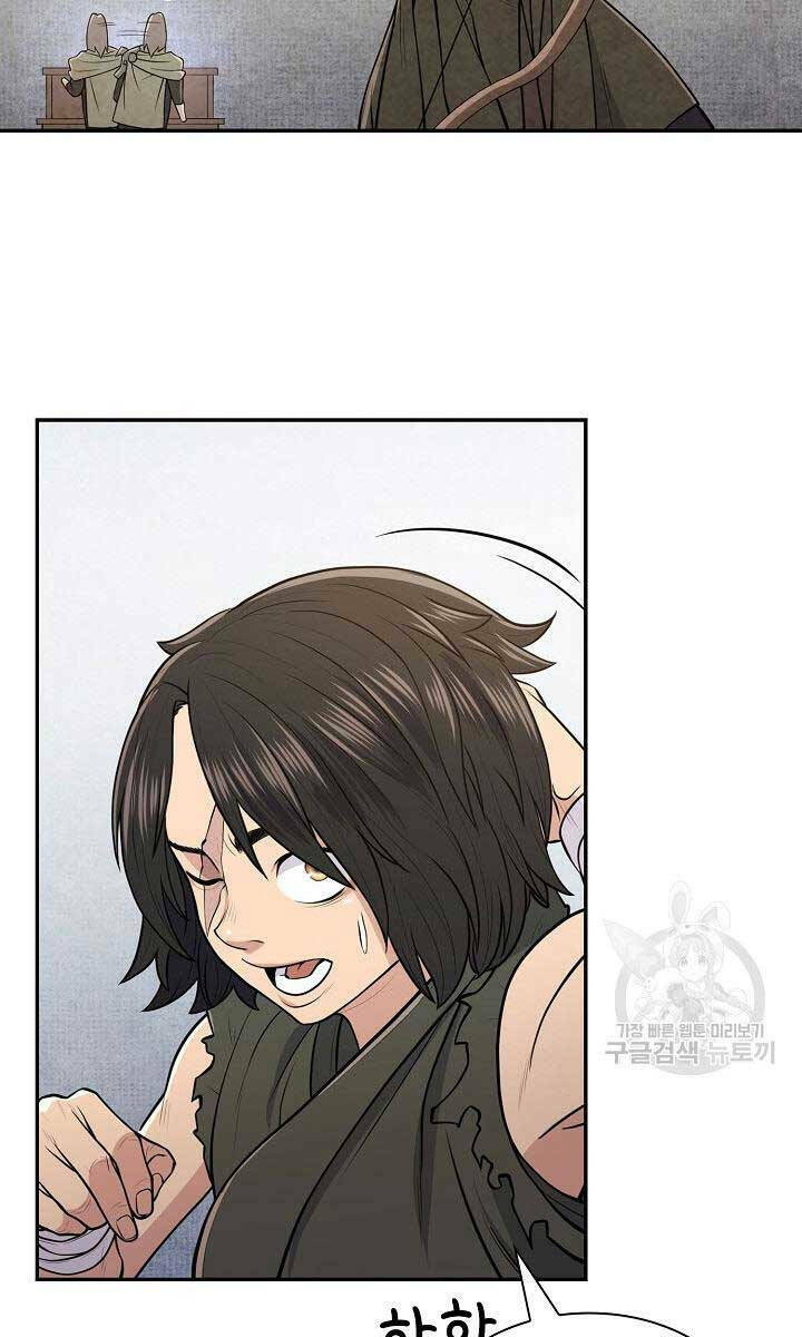 Kiếm Ma Đạo Chapter 5 - Trang 2