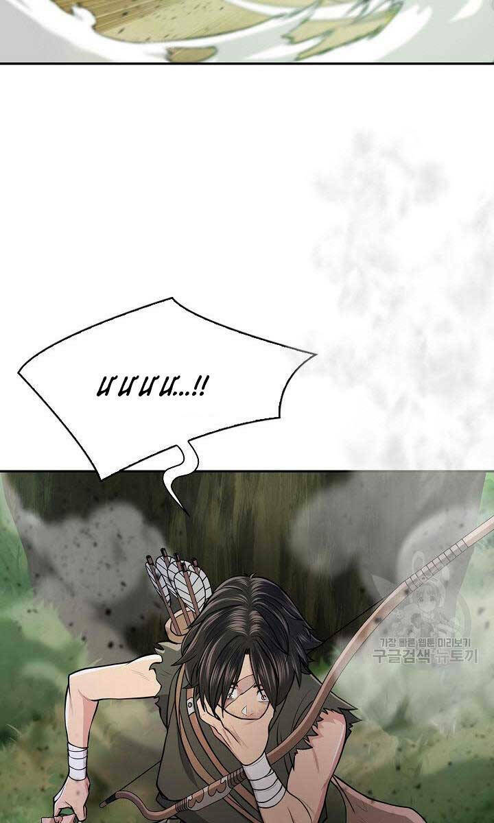 Kiếm Ma Đạo Chapter 5 - Trang 2