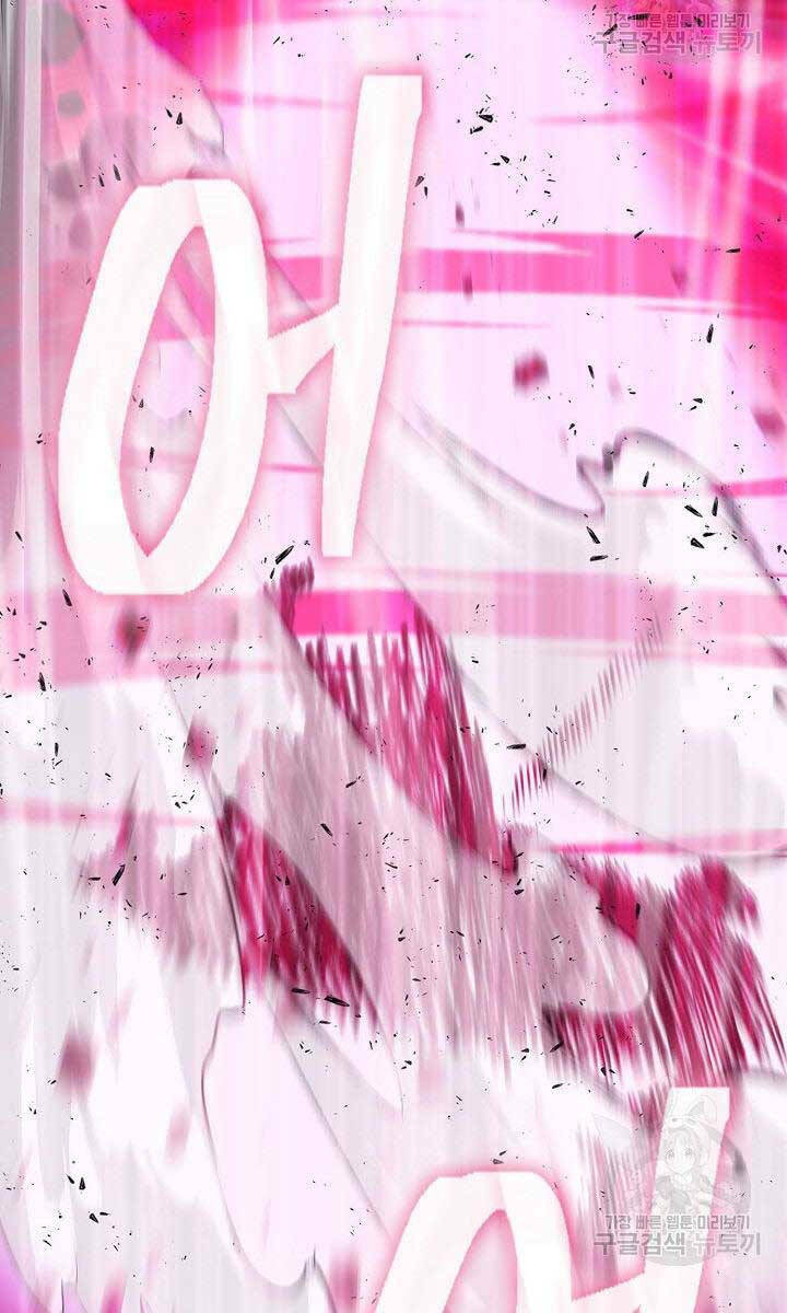 Kiếm Ma Đạo Chapter 5 - Trang 2