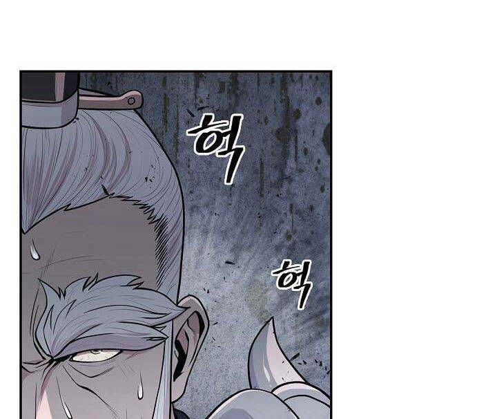 Kiếm Ma Đạo Chapter 5 - Trang 2