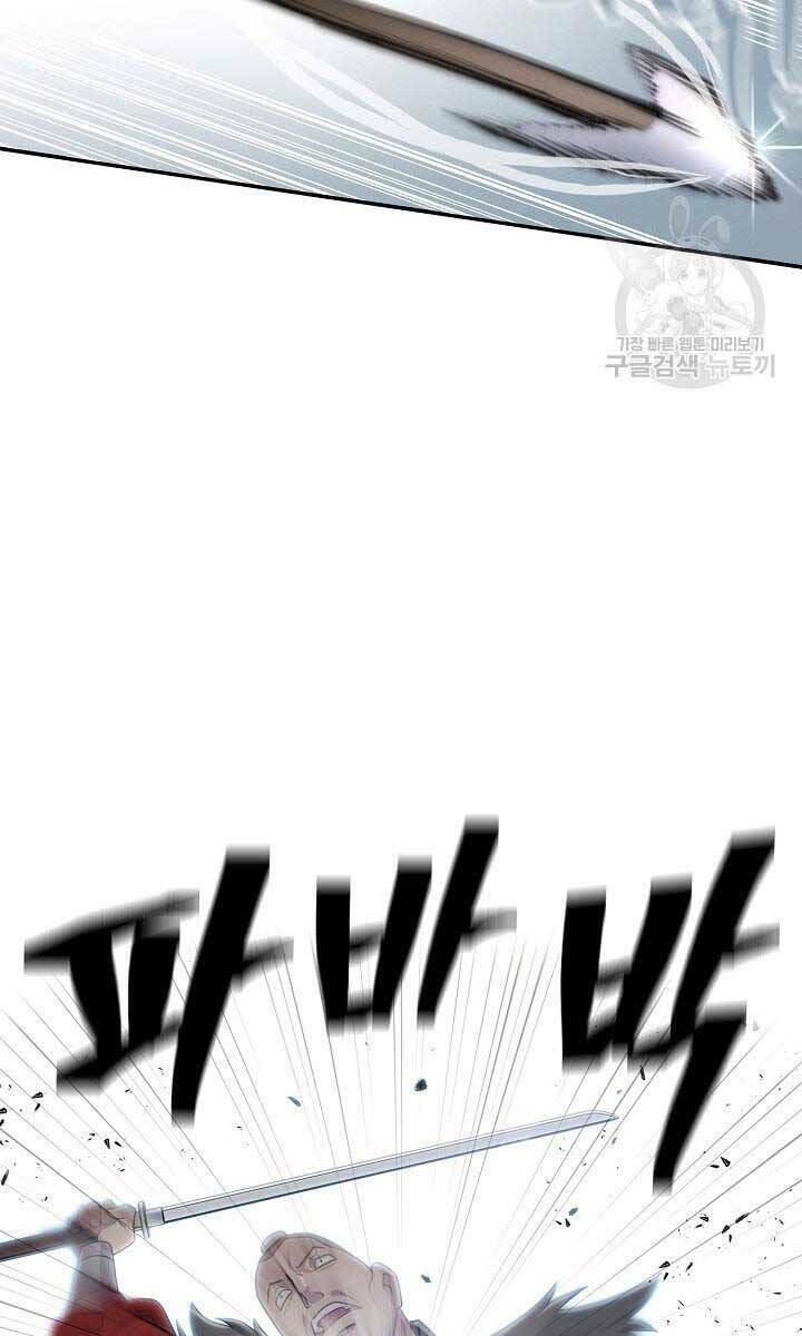 Kiếm Ma Đạo Chapter 5 - Trang 2