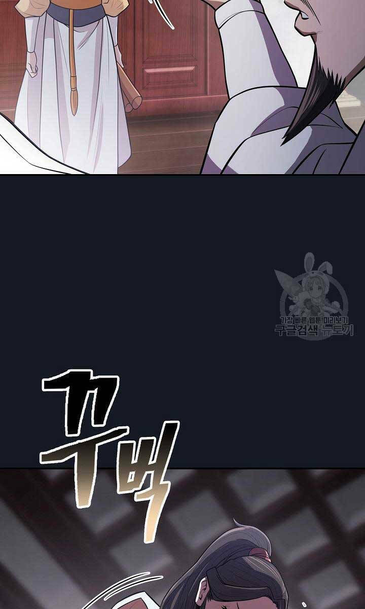 Kiếm Ma Đạo Chapter 6 - Trang 2