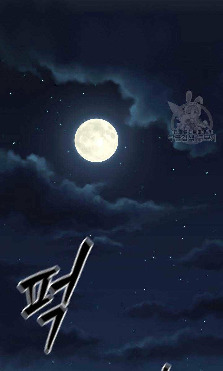 Kiếm Ma Đạo Chapter 6 - Trang 2