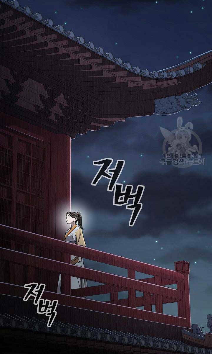 Kiếm Ma Đạo Chapter 6 - Trang 2