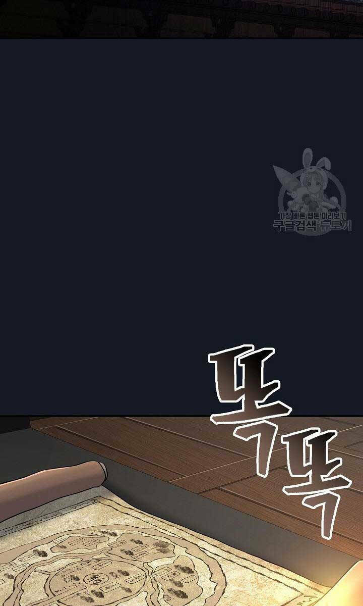 Kiếm Ma Đạo Chapter 6 - Trang 2