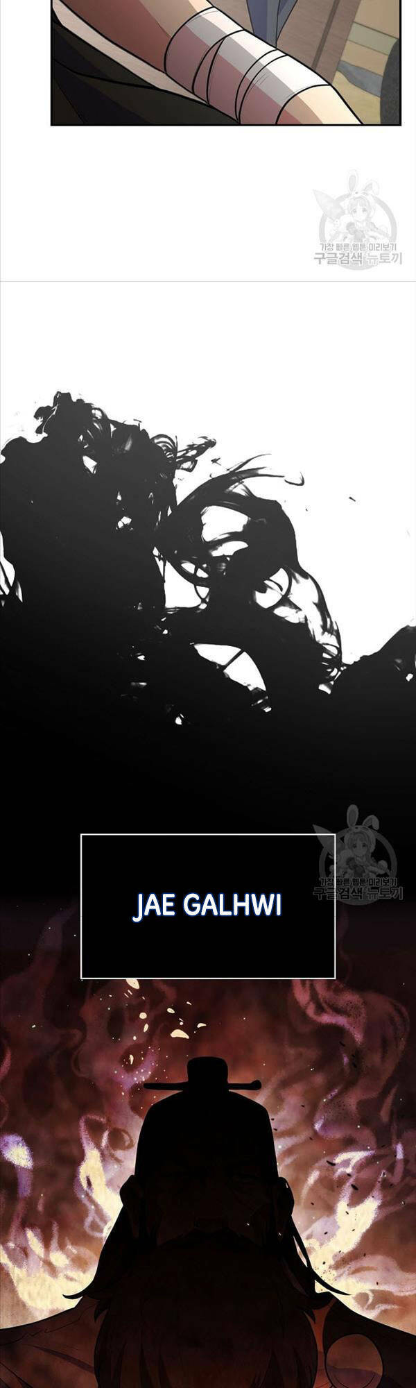 Kiếm Ma Đạo Chapter 7 - Trang 2