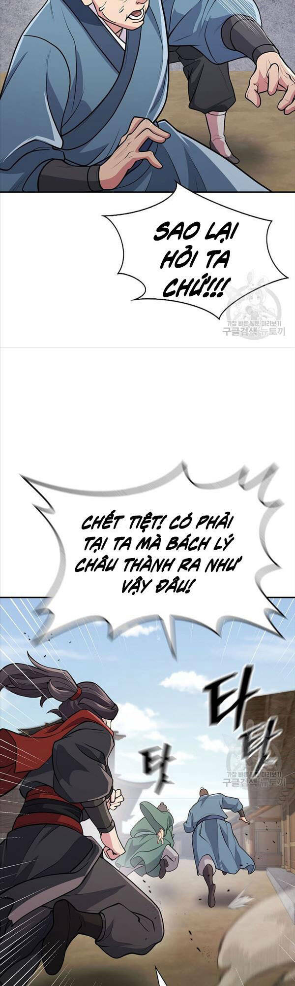 Kiếm Ma Đạo Chapter 7 - Trang 2