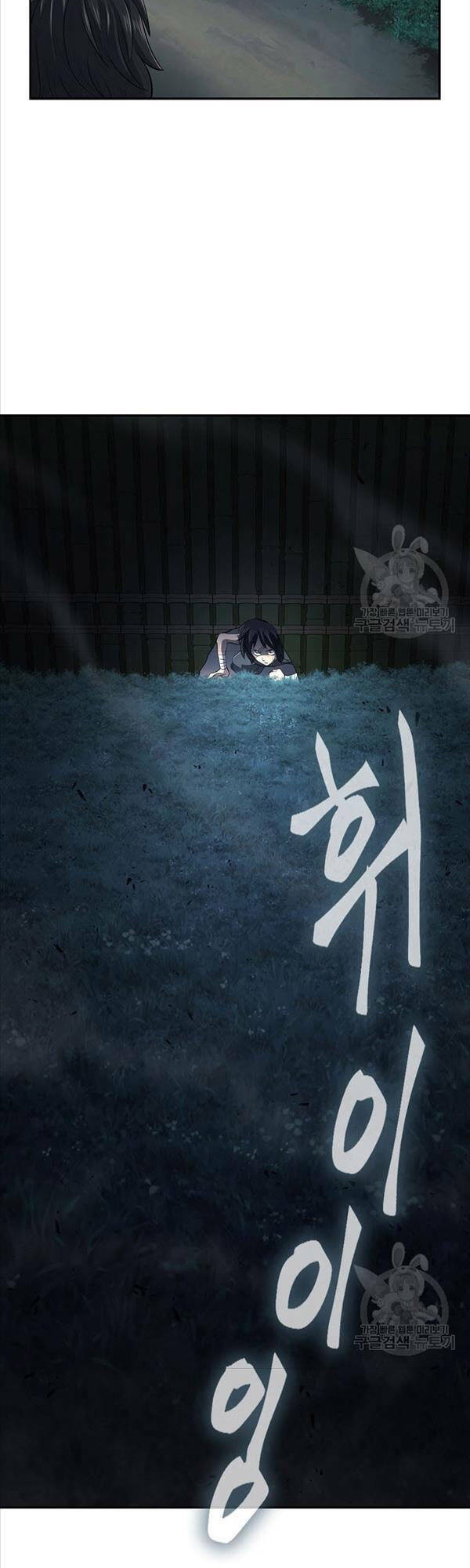 Kiếm Ma Đạo Chapter 8 - Trang 2