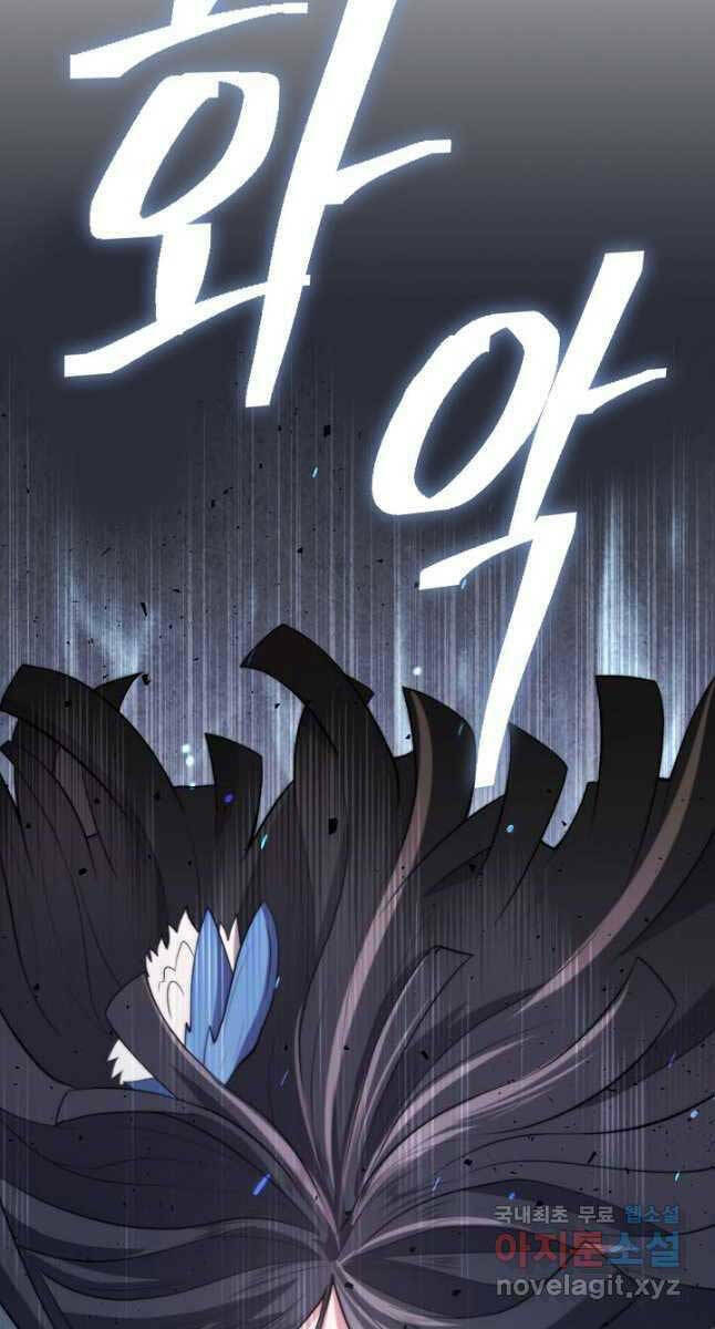 Kiếm Ma Đạo Chapter 9 - Trang 2