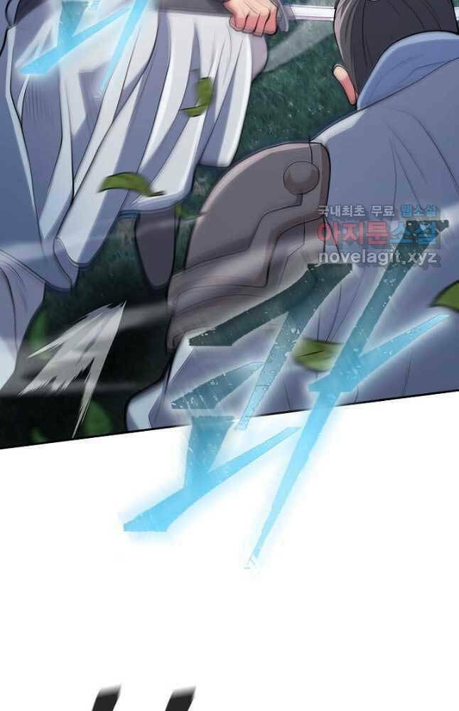 Kiếm Ma Đạo Chapter 9 - Trang 2