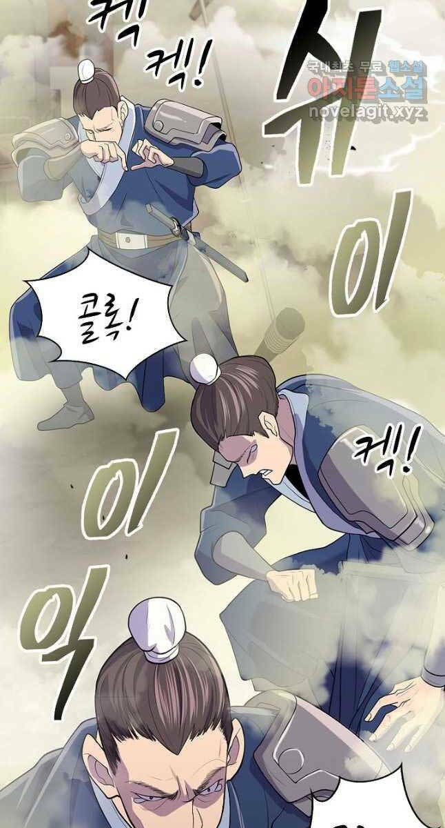 Kiếm Ma Đạo Chapter 9 - Trang 2