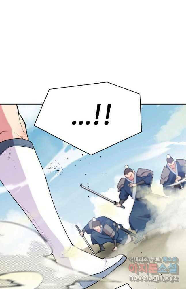 Kiếm Ma Đạo Chapter 9 - Trang 2