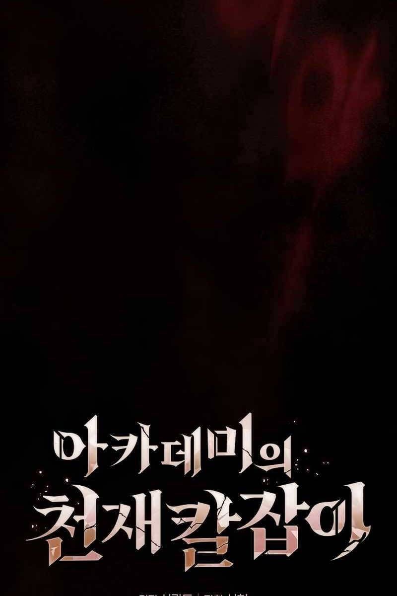 Kiếm Sĩ Thiên Tài Của Học Viện Chapter 29.7 - Trang 2