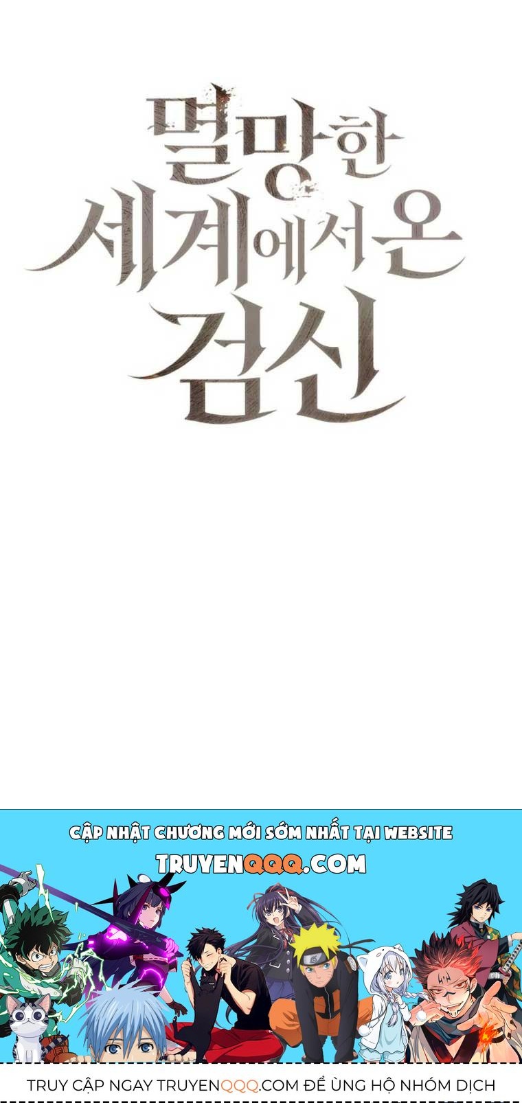 Kiếm Thần Đến Từ Thế Giới Diệt Vong Chapter 1 - Trang 2