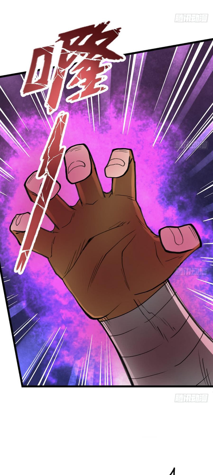 Kiếm Thần Tuyệt Thế Chapter 10 - Trang 2