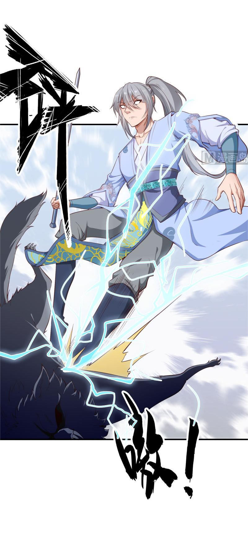 Kiếm Thần Tuyệt Thế Chapter 127 - Trang 2