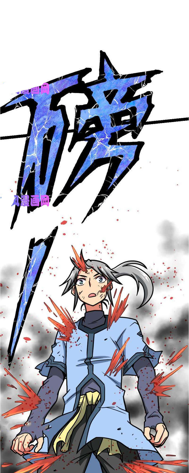 Kiếm Thần Tuyệt Thế Chapter 37 - Trang 2