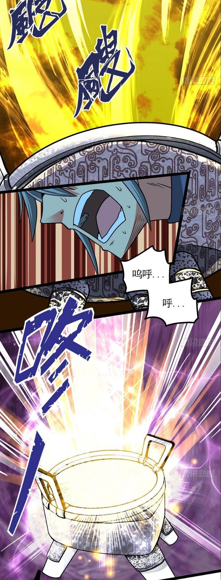 Kiếm Thần Tuyệt Thế Chapter 4 - Trang 2