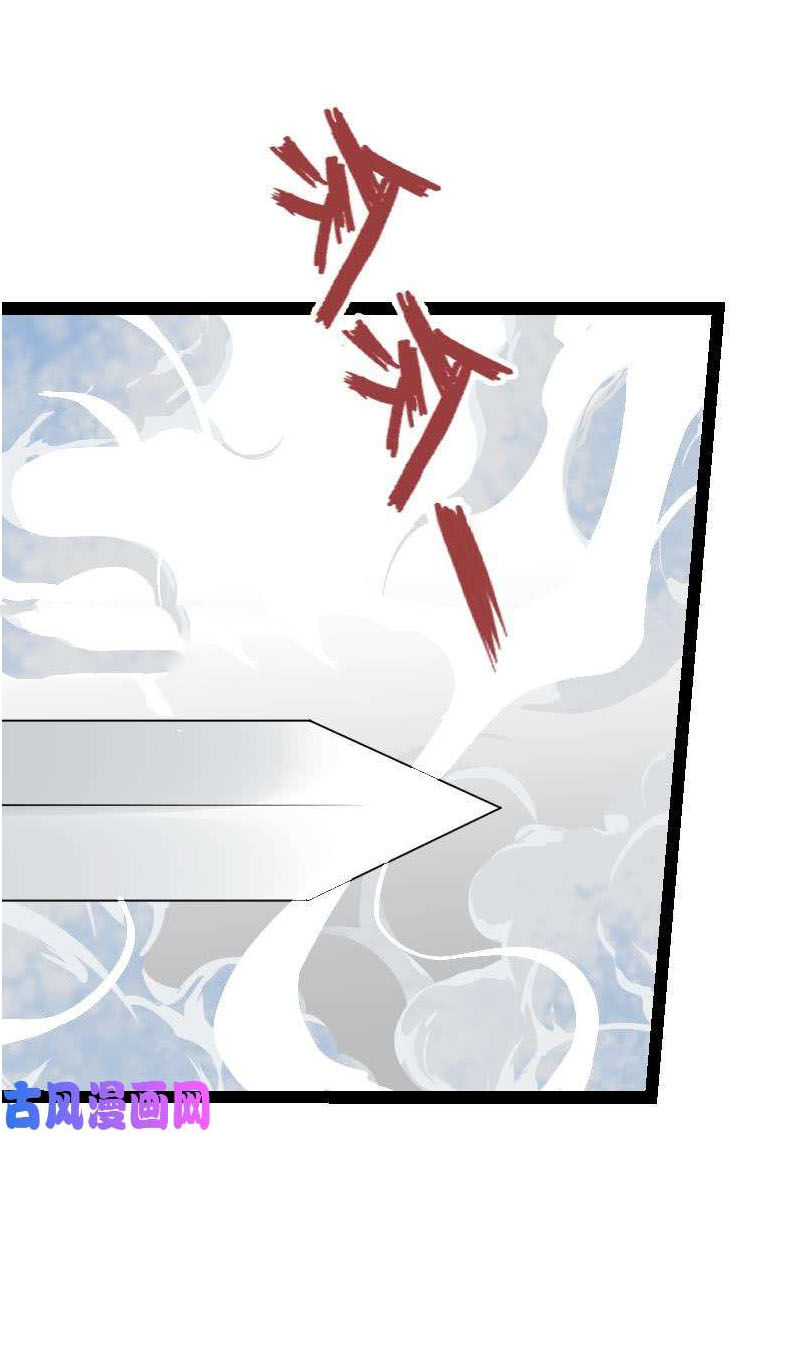 Kiếm Thần Tuyệt Thế Chapter 43 - Trang 2