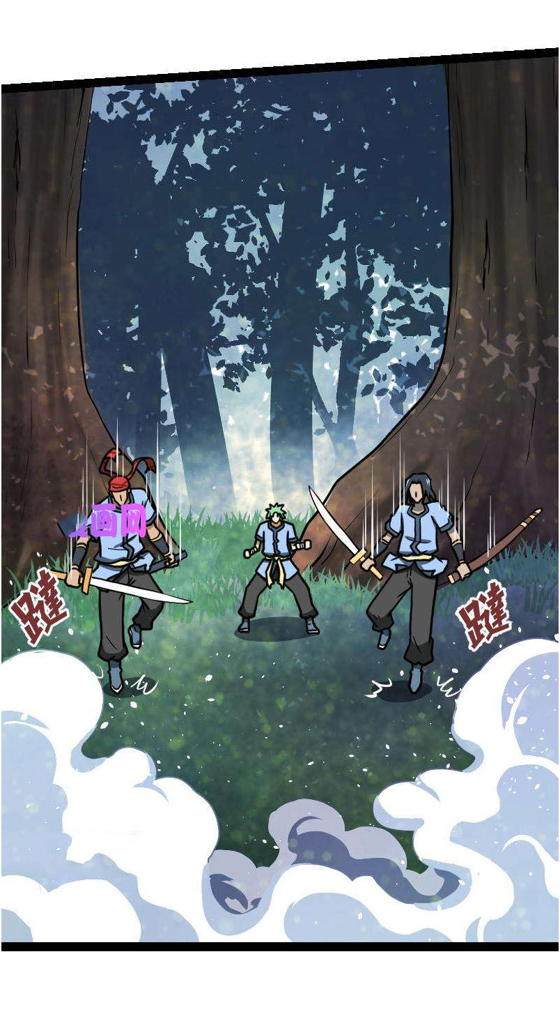 Kiếm Thần Tuyệt Thế Chapter 43 - Trang 2