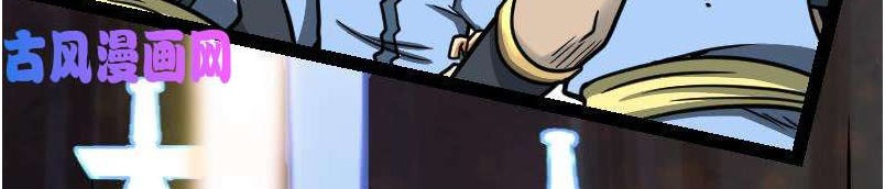 Kiếm Thần Tuyệt Thế Chapter 43 - Trang 2