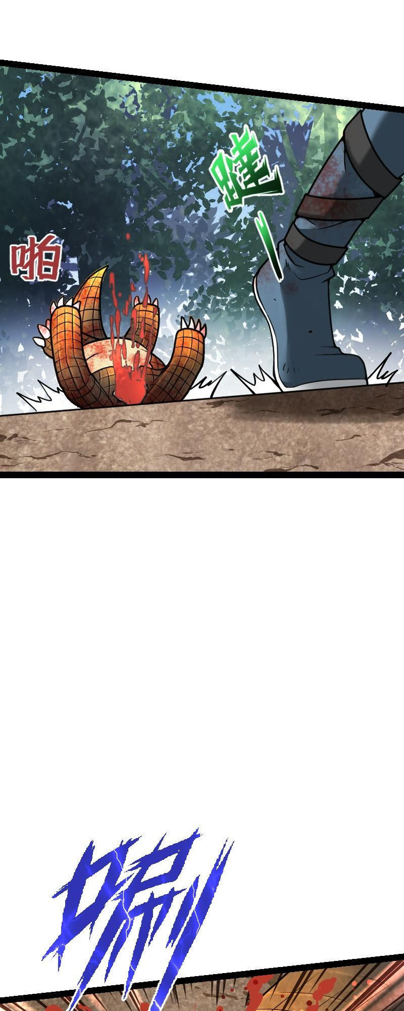 Kiếm Thần Tuyệt Thế Chapter 55 - Trang 2