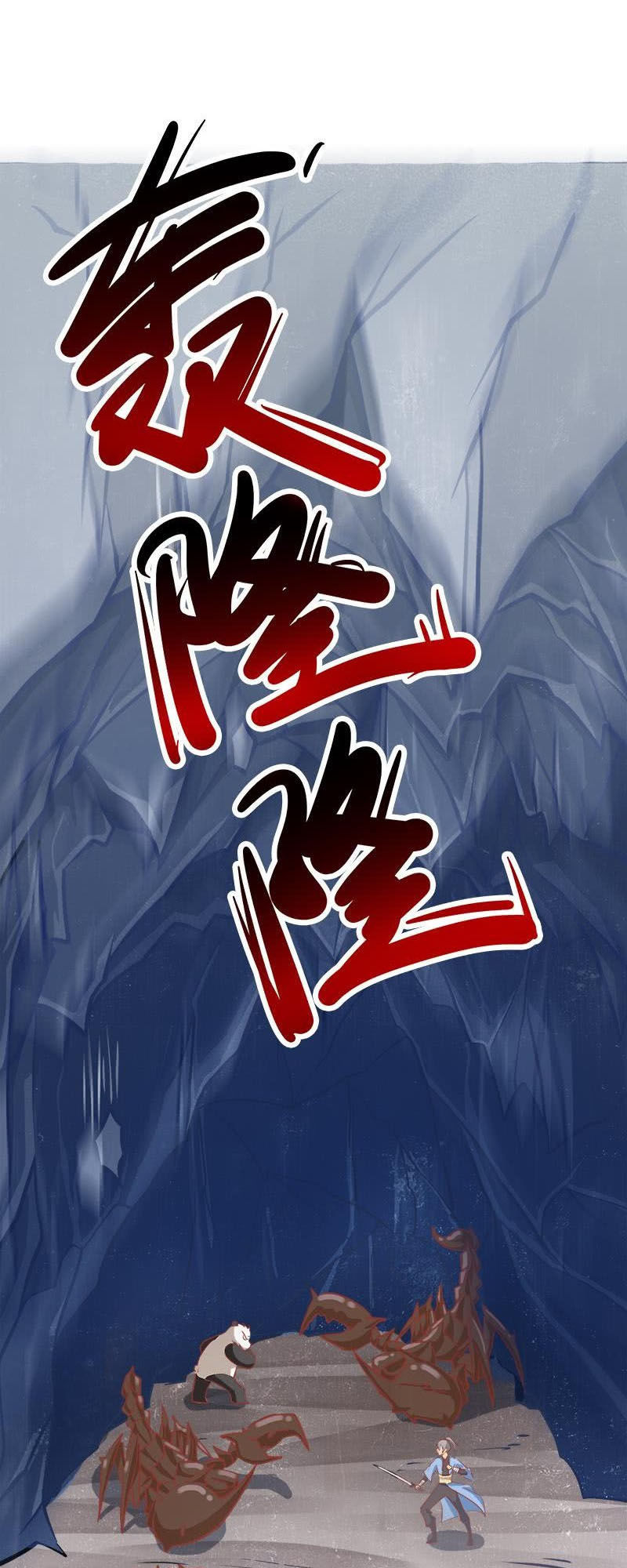 Kiếm Thần Tuyệt Thế Chapter 63 - Trang 2