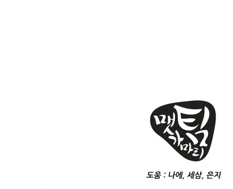 KiếM TiềN BằNg Kỹ Năng Sao ChéP Chapter 47 - Trang 2