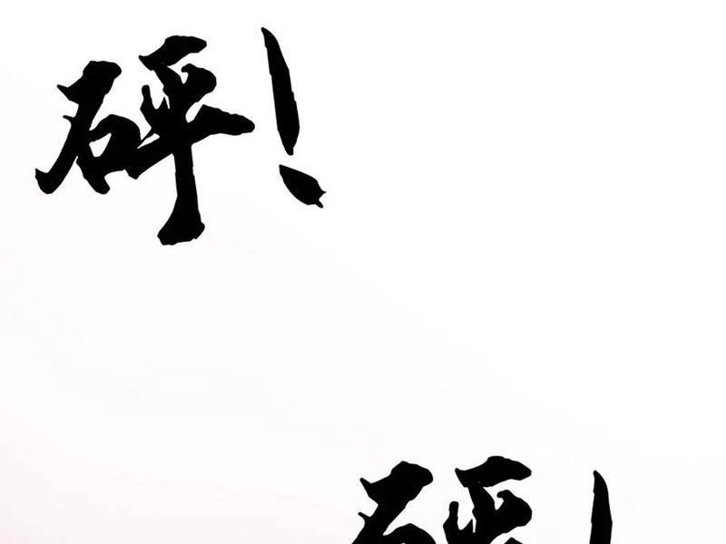 Kiếm Tiên Võ Đế: Bắt Đầu Huyền Vũ Môn Chi Biến Chapter 194 - Trang 2