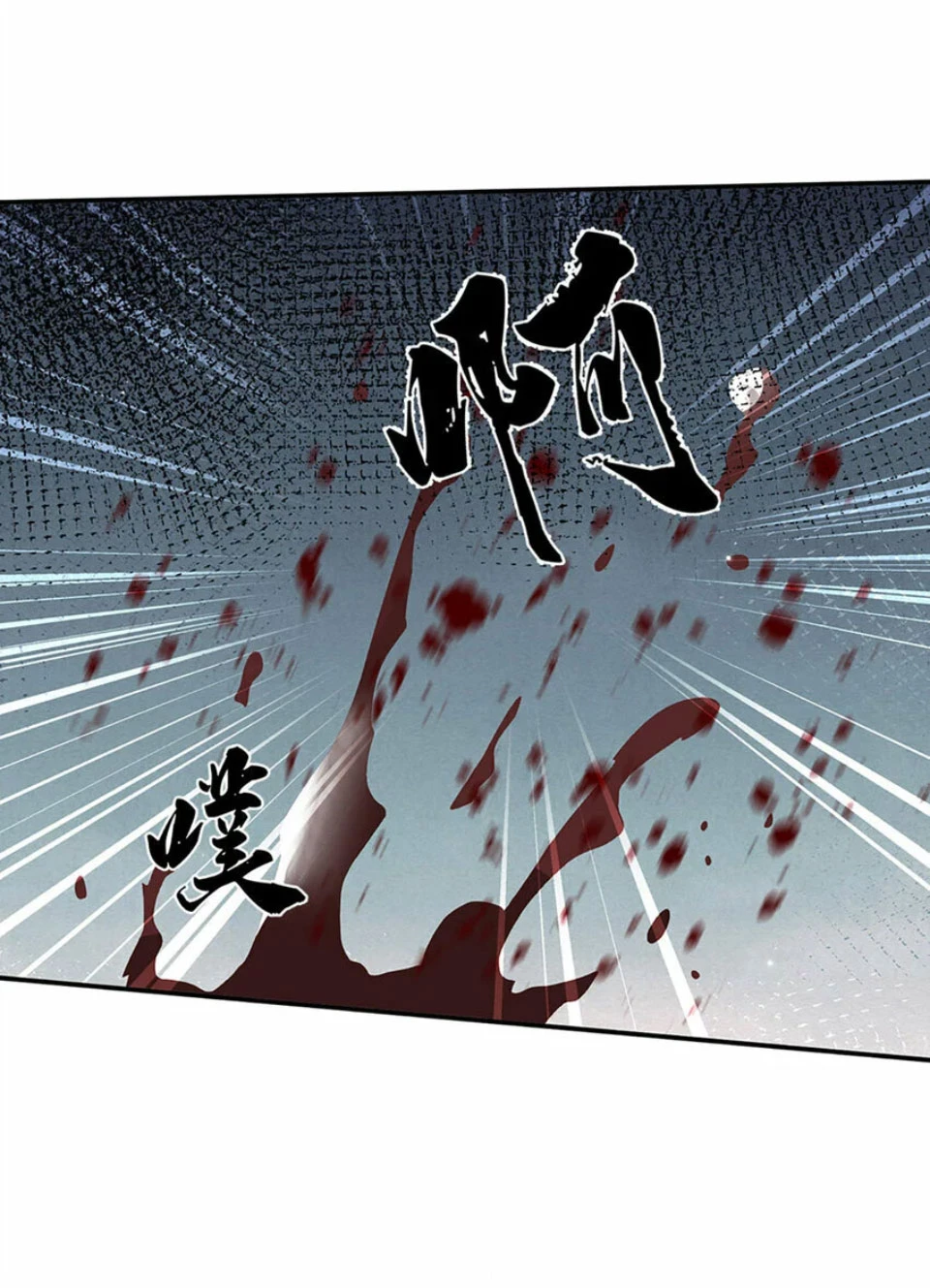 Kiếm Tiên Võ Đế: Bắt Đầu Huyền Vũ Môn Chi Biến Chapter 50 - Trang 2
