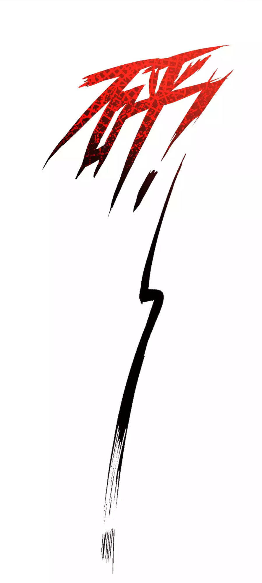 Kiếm Vực Vô Địch Chapter 33 - Trang 2