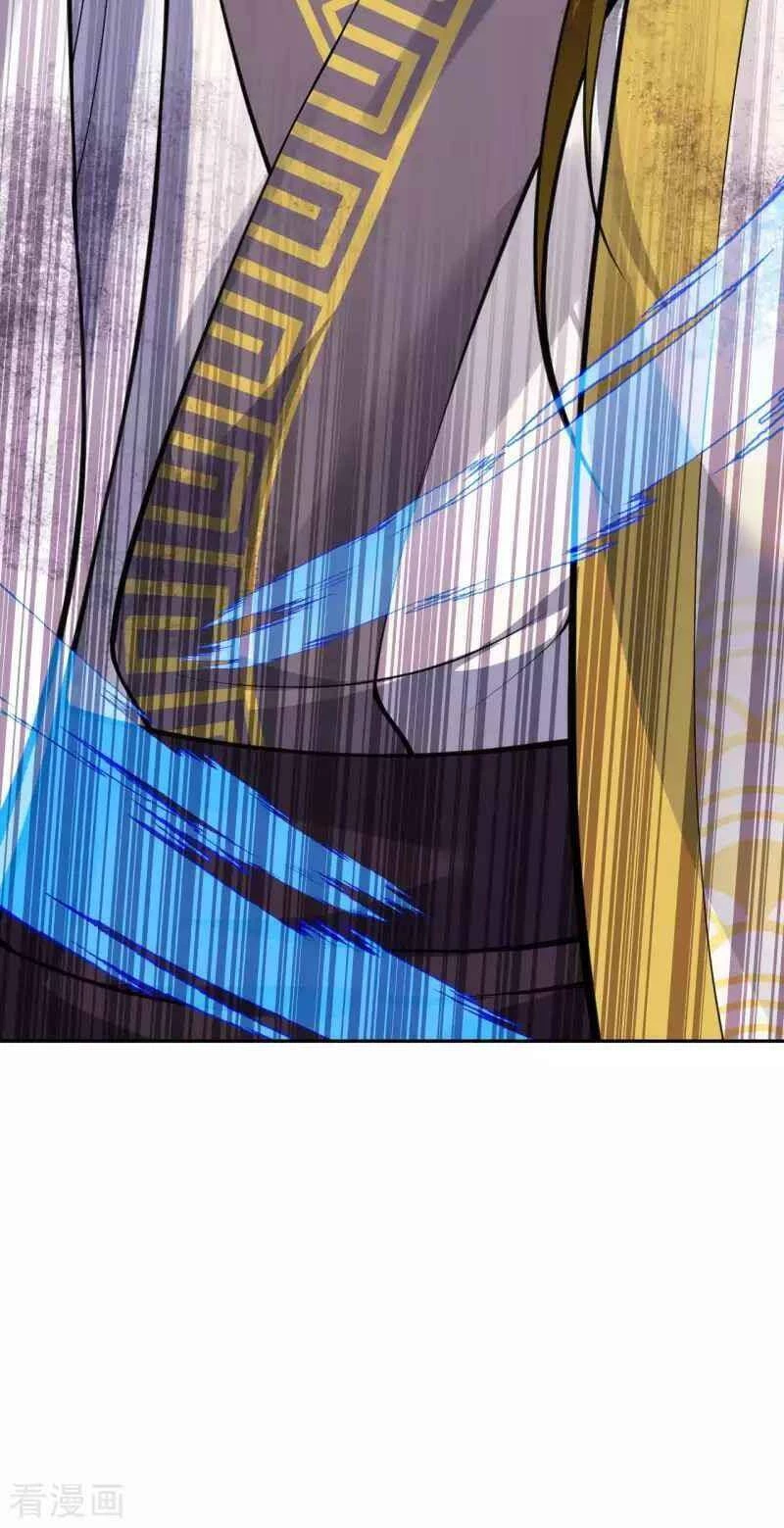 Kiếm Vực Vô Địch Chapter 94 - Trang 2