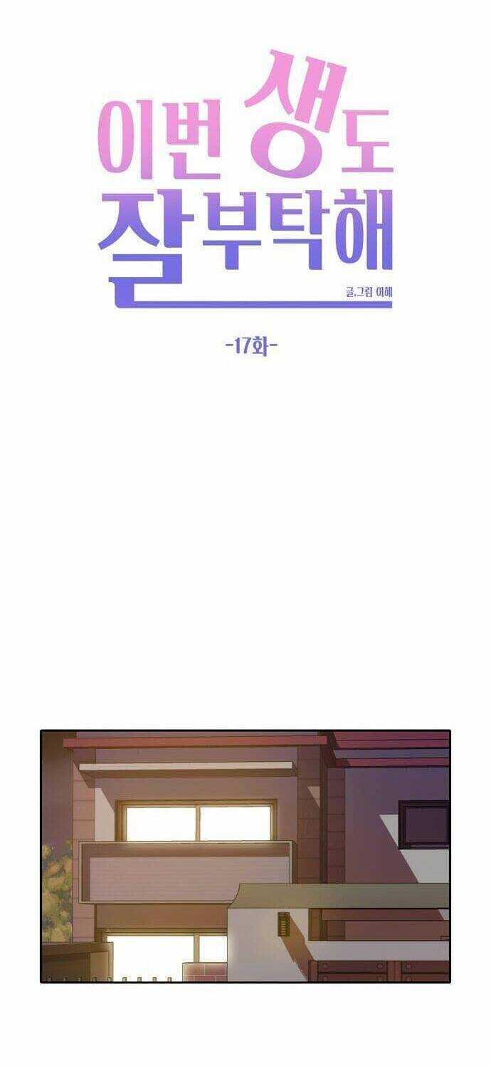 Kiếp Này Cũng Xin Chăm Sóc Tôi Như Vậy Nhé Chapter 17 - Trang 2