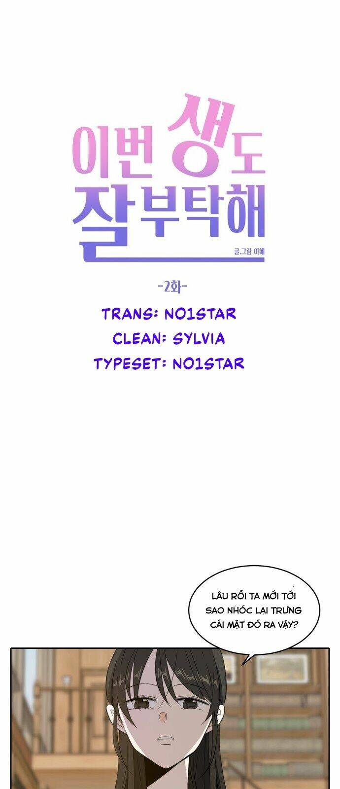 Kiếp Này Cũng Xin Chăm Sóc Tôi Như Vậy Nhé Chapter 2 - Trang 2