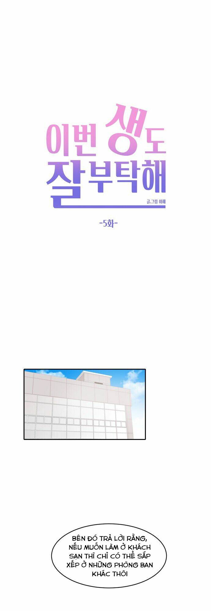 Kiếp Này Cũng Xin Chăm Sóc Tôi Như Vậy Nhé Chapter 5 - Trang 2